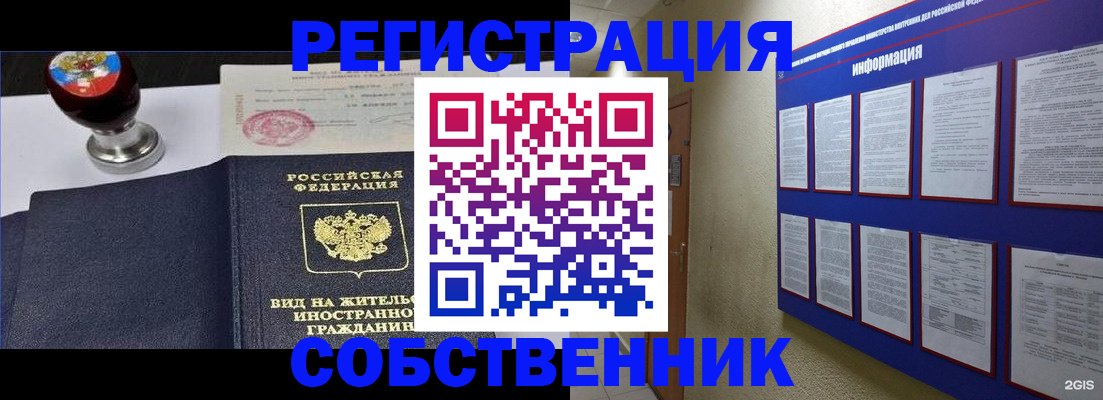прописка паспорт в Мичуринске