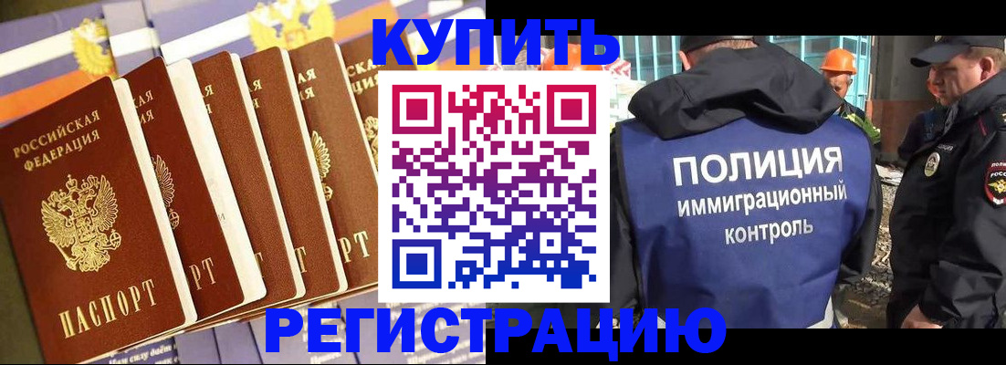 временная регистрация в квартире в Мичуринске
